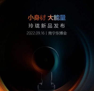 南寧東博會照明展丨歐銳杰2022新品玲瓏發(fā)布